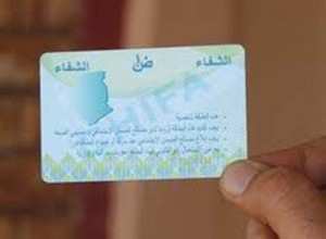 6 آلاف بطاقة شفاء تنتظر استلامها بقالمة