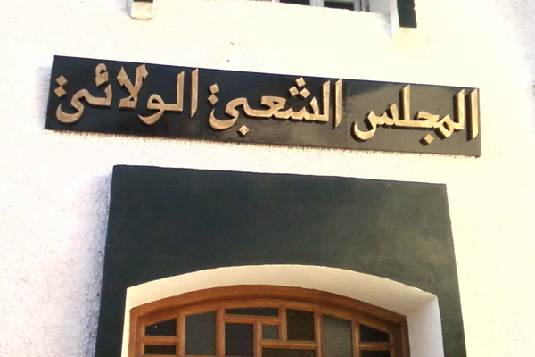 أزمة المجلس الولائي لبجاية تسير إلى الانفراج