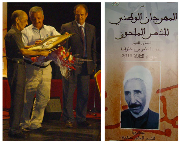 اختتام الطبعة الثالثة لمهرجان الشعر الملحون بمستغانم