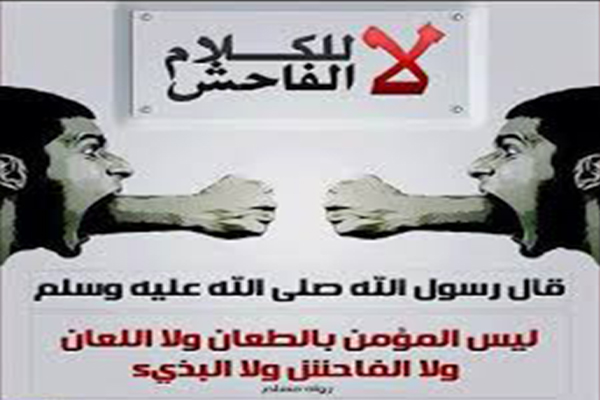 متطوّعون يطلقون حملة