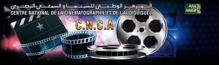 المركز الوطني للسينما والسمعي البصري ينظم قافلة سينمائية إلى مدينة قسنطينة