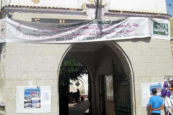 المعهد الجهوي للتكوين الموسيقي بوهران