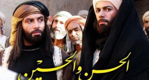 الجزائر رفضت تصوير مسلسل “الحسن والحسين” على أرضها