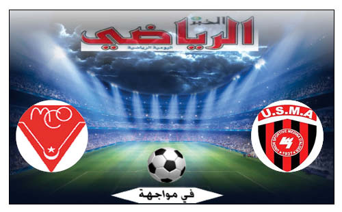 إ.العاصمة في مواجهة م.وهران