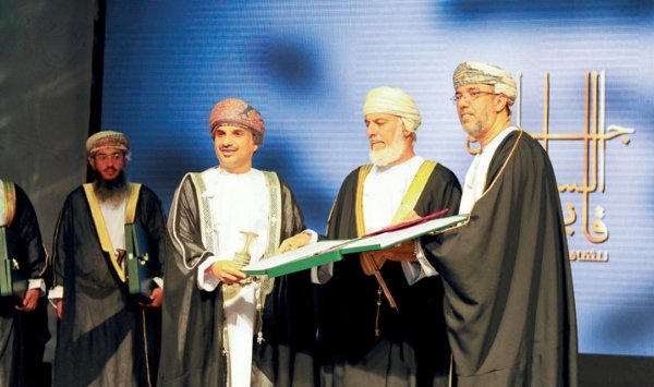 النسخة الرابعة لجائزة السلطان قابوس