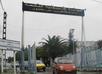 استلام مستشفى جديد ببلدية يوب في سعيدة منتصف السنة المقبلة