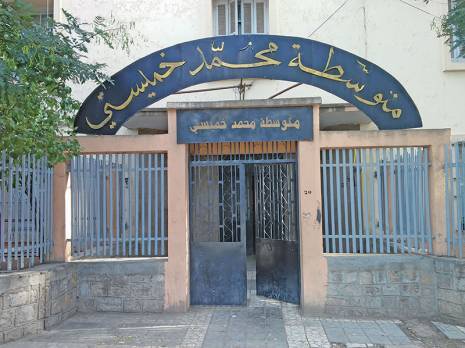 CEM Khemisti à Sétif