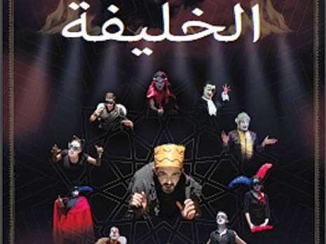 El Khalifa... ou l'épreuve du pouvoir