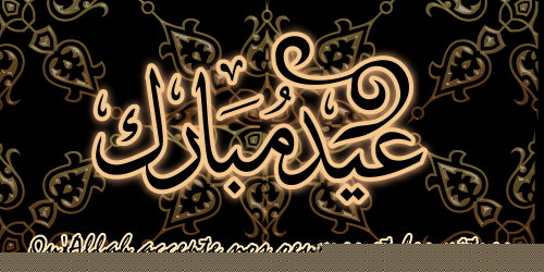 Sétif Info vous souhaite une bonne fête de l'Aïd