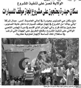 Révolte à la cité Bois des Pins : “qu’ils envoient toute l’armée, nous résisterons jusqu’à la fin” !