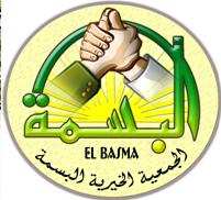 Aïn Defla - L'association   El Basma   sur le terrain