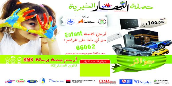 جازي و نجمة يتنافسون حتى في الخير لأطفال الجزائر