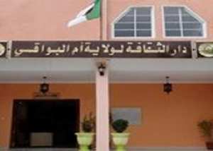 أم البواقي.. سلسلة تظاهرات لتنشيط المشهد الثقافي