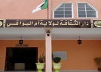 أم البواقي.. سلسلة تظاهرات لتنشيط المشهد الثقافي