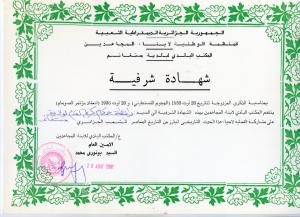 علاقة ملعب 20 اوت 1955 بهجومات قسنطينة و الحكم الفيديرالي حاج بن داني