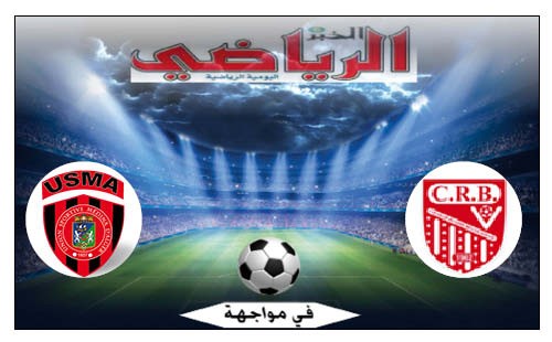 ش. بلوزداد في مواجهة ا.العاصمة