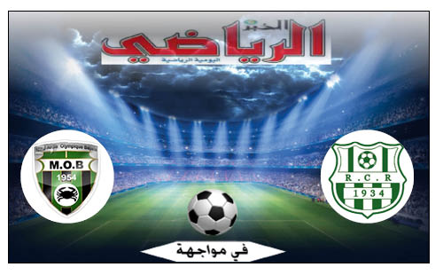 س. غليزان في مواجهة م. بجاية