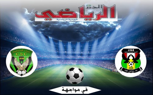 ش.الساورة في مواجهة ش.قسنطينة