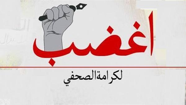 حقوق الإعلامي الجزائري مهضومة