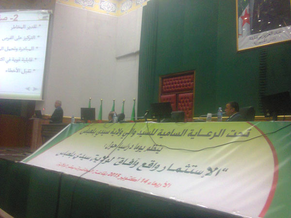 واقع وآفاق الاستثمار في يوم دراسي بسيدي بلعباس