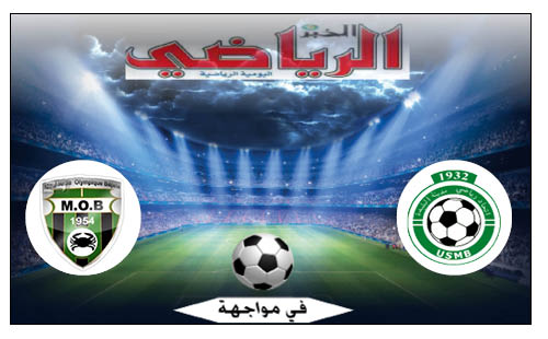 ا. البليدة في مواجهة م. بجاية