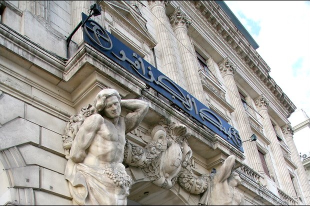 La Banque d'Algérie révèle les insuffisances des banques