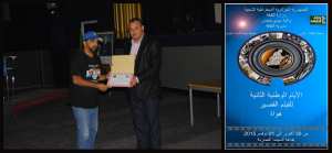  اختتام الأيام الوطنية الثانية للفيلم القصير هواة بسيدي بلعباس