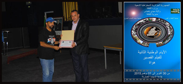 اختتام الأيام الوطنية الثانية للفيلم القصير هواة بسيدي بلعباس