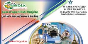 سياحة واسفار