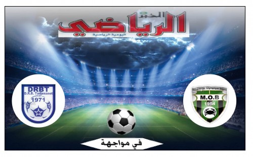 م. بجاية – د.تاجنانت