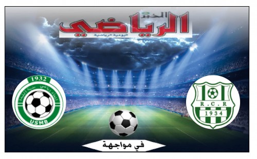 س. غليزان في مواجهة ا. البليدة