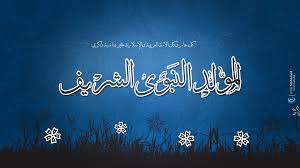 اليونسكو تصنف احتفالية ”سبوع المولد النبوي” ضمن التراث الإنساني العالمي