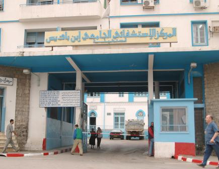 توأمة بين مستشفى قسنطينة والمؤسسة الإستشفائية المغير بالوادي