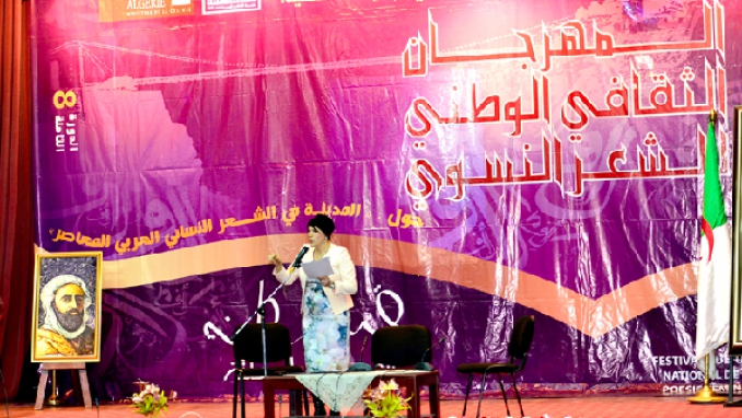 انطلاق المهرجان الثامن للشعر النسوي تحت شعار 