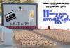 Conférence de presse d'El Hachemi Assad, commissaire du Festival du film amazigh : 11 films se disputeront l'Olivier d'or