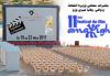Conférence de presse d'El Hachemi Assad, commissaire du Festival du film amazigh : 11 films se disputeront l'Olivier d'or