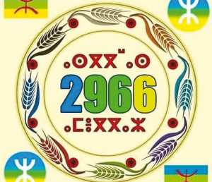 Le grand Aurès célèbre le nouvel an amazigh