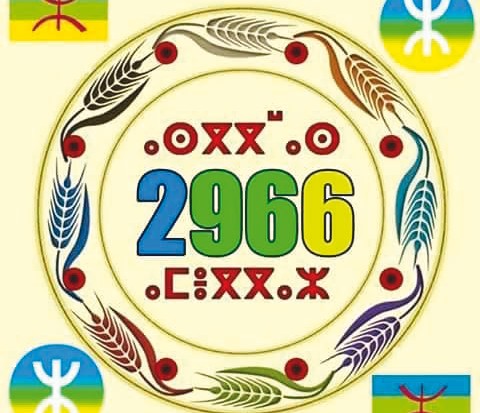 Le grand Aurès célèbre le nouvel an amazigh