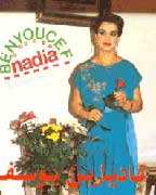 Biographie de Nadia Benyoucef