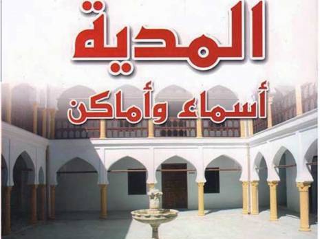 T toponymie à Médéa