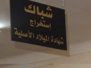 مواطن من غرداية يسمي ابنه  الدا لحو