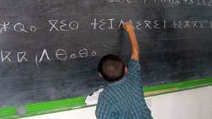 أقسام لتدريس الأمازيغية بغليزان