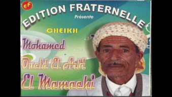 MEMOIRE: Cheikh Mohamed El Mamachi