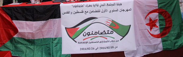 مهرجان التحسيس والتضامن مع 