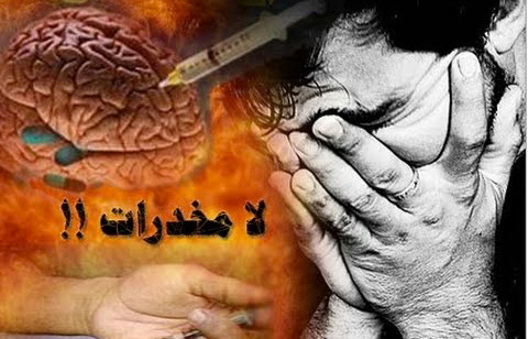 يوم تحسيسي بخطورة المخدرات داخل الإقامات الجامعية بتلمسان