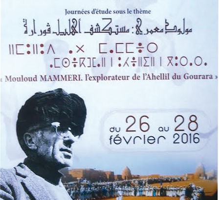 La Kabylie rend un vibrant hommage à Mouloud Mammeri