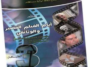 Mohamed Zaoui et Mehdi Labidi décrochent les premiers prix