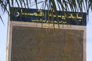 سكان قمار بالوادي يطالبون بإنجاز مستشفى