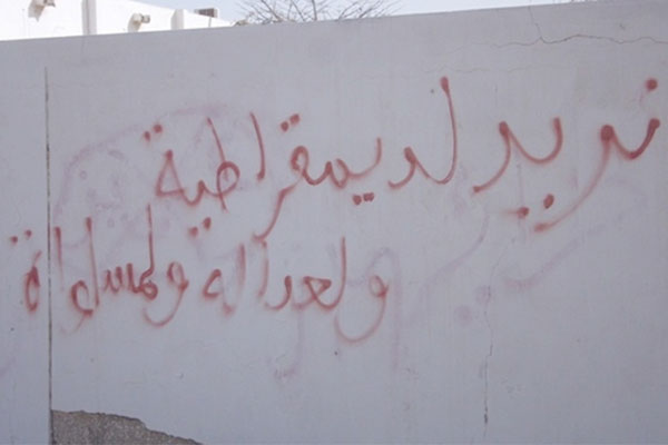 كتابات حائطية تشوه وجه مدينة ورقلة