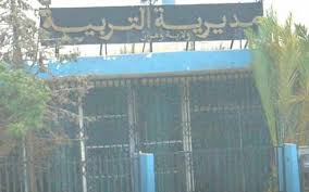 مديرية التربية بوهران